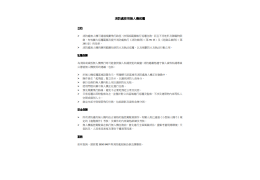 消防處使用無人機巡邏